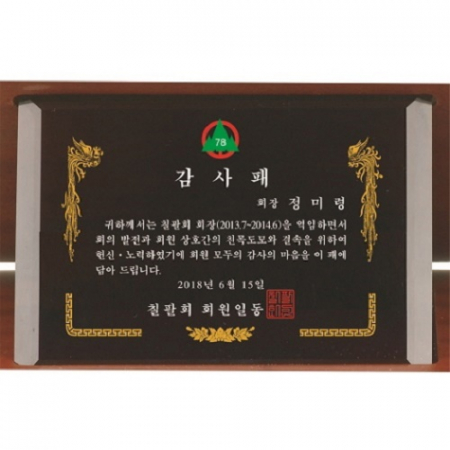 블랙 크리스탈 가리비 상패 2 #5