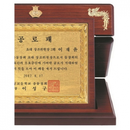 명품 골드 99.9% 순금 가리비 상패 1 #4