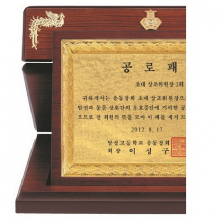 명품 골드 99.9% 순금 가리비 상패 1 #3