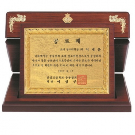 명품 골드 99.9% 순금 가리비 상패 1 #2