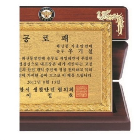 명품 골드 99.9% 순금 가리비 상패 2 #4