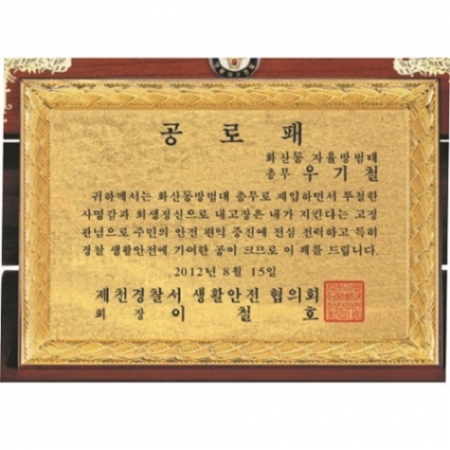 명품 골드 99.9% 순금 가리비 상패 2 #5