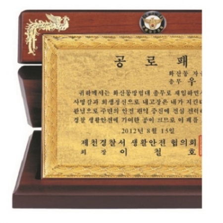 명품 골드 99.9% 순금 가리비 상패 2 #3