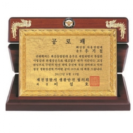 명품 골드 99.9% 순금 가리비 상패 2 #2