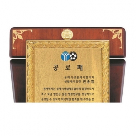 명품 골드99.9% 순금 가리비 상패 3 #3