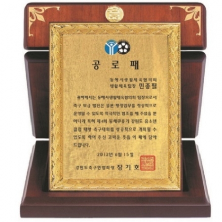 명품 골드99.9% 순금 가리비 상패 3 #7