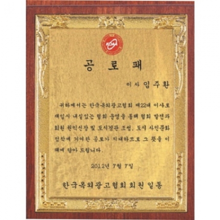 명품 골드99.9% 순금 가리비 상패 4 #5