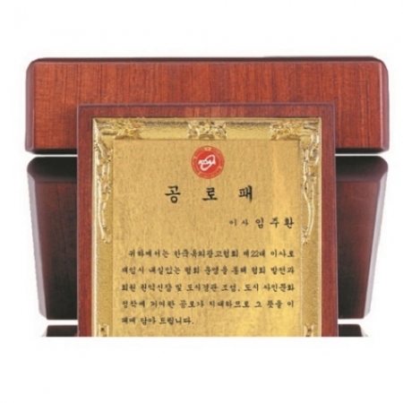 명품 골드99.9% 순금 가리비 상패 4 #3