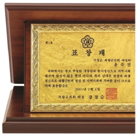 명품 골드99.9% 순금 가리비 상패 6 #3