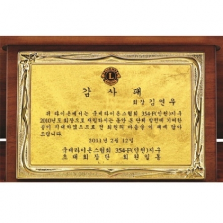 명품 골드99.9% 순금 가리비 상패 7 #5