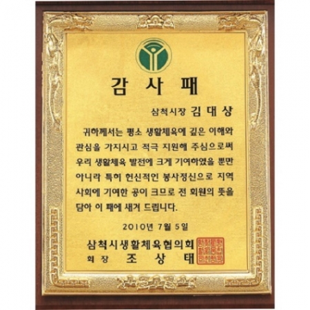 명품 골드99.9% 순금 가리비 상패 8 #5