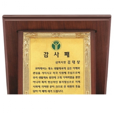 명품 골드99.9% 순금 가리비 상패 8 #3