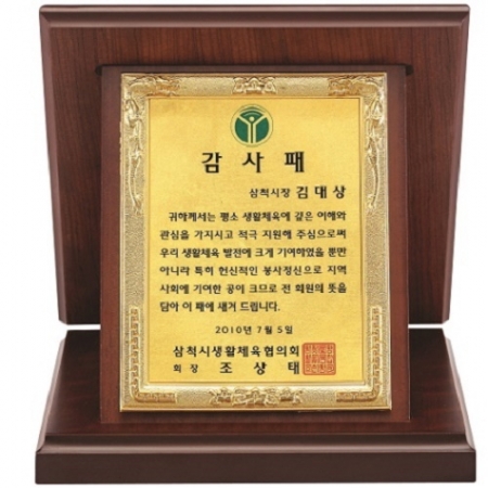 명품 골드99.9% 순금 가리비 상패 8 #2