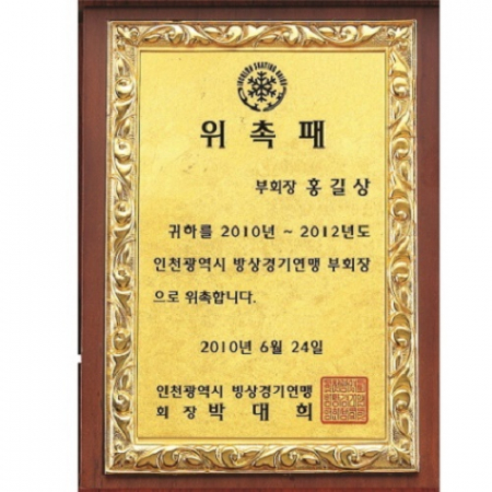 명품 골드99.9% 순금 가리비 상패 9 #5