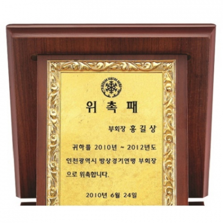 명품 골드99.9% 순금 가리비 상패 9 #3