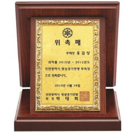 명품 골드99.9% 순금 가리비 상패 9 #2