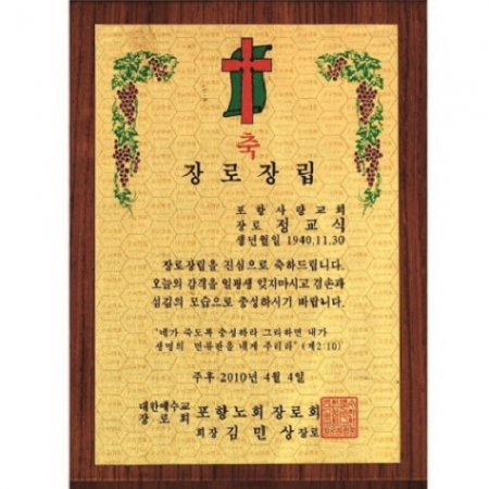 명품 골드99.9% 순금 가리비 상패 12 #5