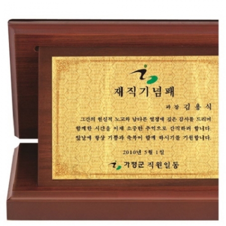 명품 골드99.9% 순금 가리비 상패 11 #3