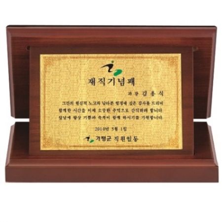 명품 골드99.9% 순금 가리비 상패 11 #7