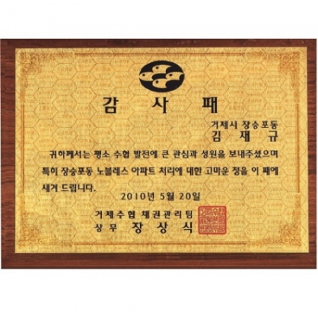 명품 골드99.9% 순금 가리비 상패 13 #5