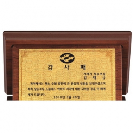 명품 골드99.9% 순금 가리비 상패 13 #3
