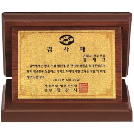 명품 골드99.9% 순금 가리비 상패 13 #2