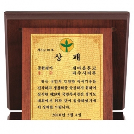 명품 골드99.9% 순금 가리비 상패 14 #3
