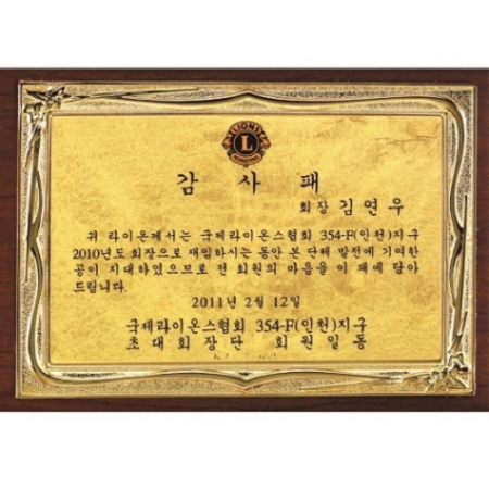 명품 골드99.9% 순금 가리비 상패 15 #5