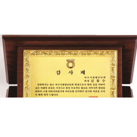 명품 금도금 신주 가리비 상패 1 #3