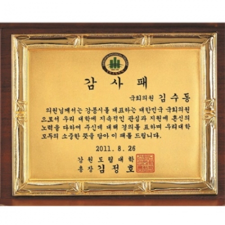 명품 금도금 신주 가리비 상패 2 #5