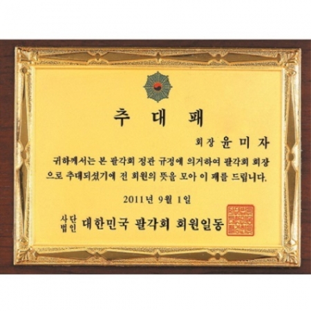 명품 금도금 신주 가리비 상패 4 #5