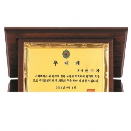 명품 금도금 신주 가리비 상패 4 #3