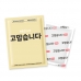 작은이미지: 고맙습니다 핫팩 (국산) #2