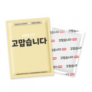 고맙습니다 핫팩 스티커 부착 // 국산