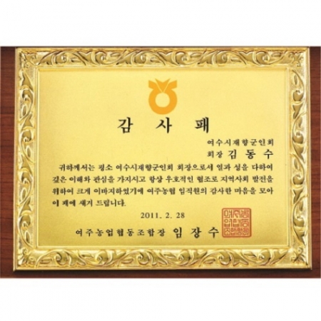 명품 금도금 신주 가리비 상패 5 #5