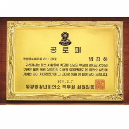 명품 금도금 신주 가리비 상패 7 #5