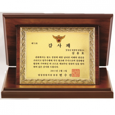 명품 금도금 신주 가리비 상패 6 #6