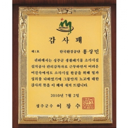 명품 금도금 신주 가리비 상패 8 #5