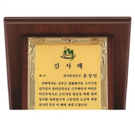 명품 금도금 신주 가리비 상패 8 #3