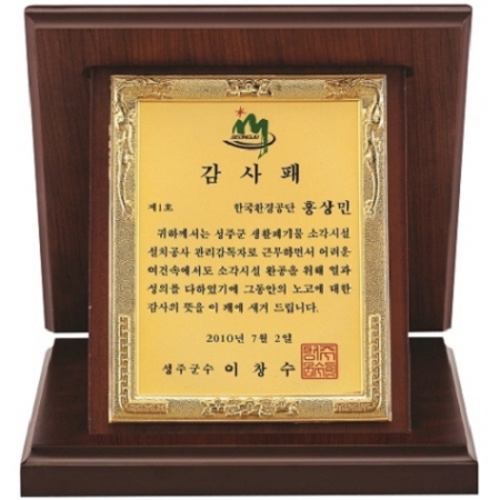 명품 금도금 신주 가리비 상패 8 #2