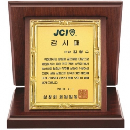 명품 금도금 신주 가리비 상패 9 #7