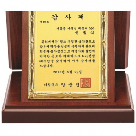 명품 금도금 신주 가리비 상패 10 #4