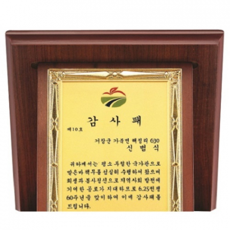 명품 금도금 신주 가리비 상패 10 #3