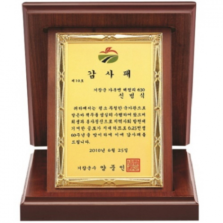 명품 금도금 신주 가리비 상패 10 #2
