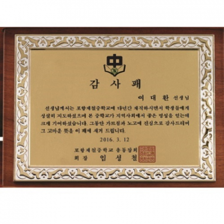 이태리 가리비 상패 1 #4