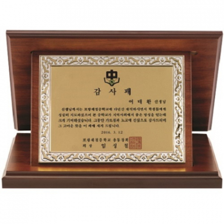 이태리 가리비 상패 1 #6