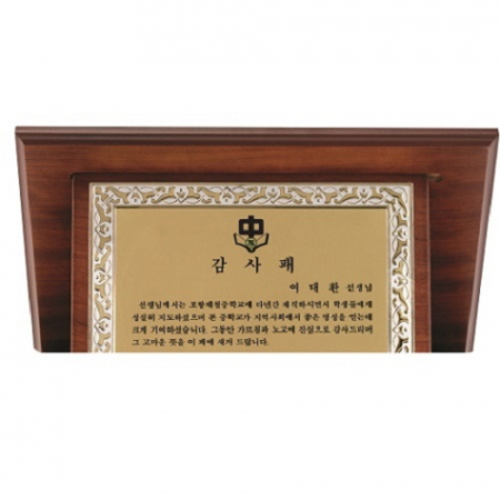 이태리 가리비 상패 1 #3