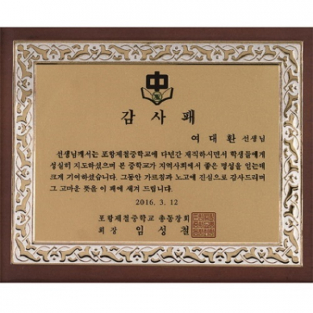 접이식 가리비 상패 3 #5