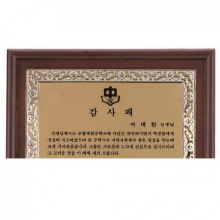 접이식 가리비 상패 3 #3