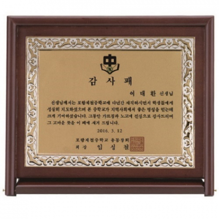 접이식 가리비 상패 3 #2